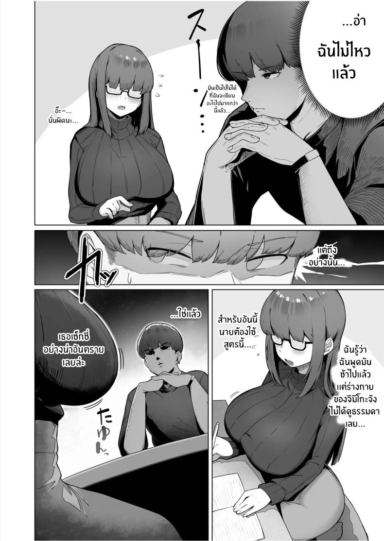 สาวบ้านๆที่ทำตามที่ฉันบอก